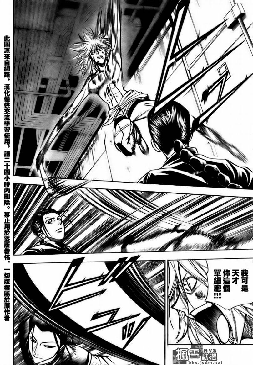 第114话