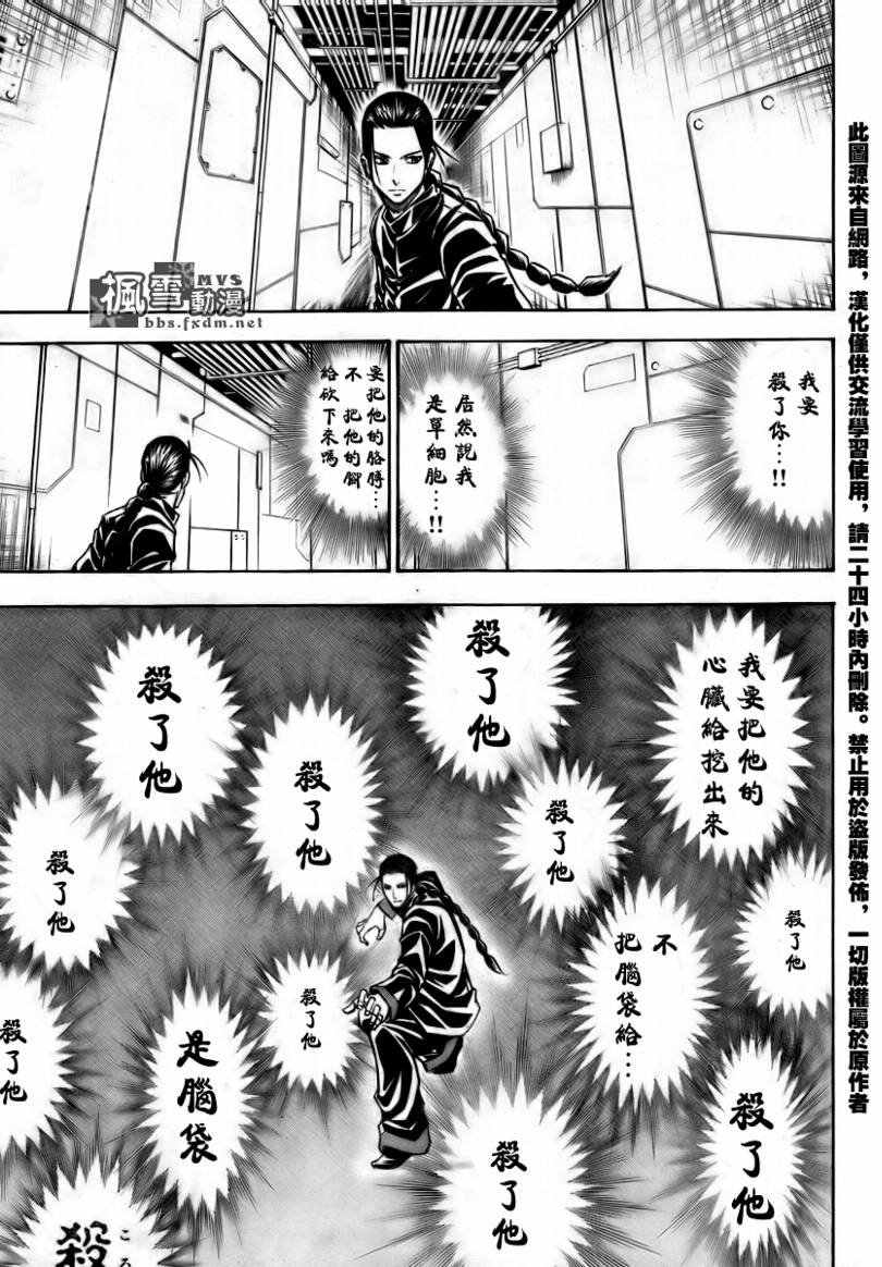 第114话