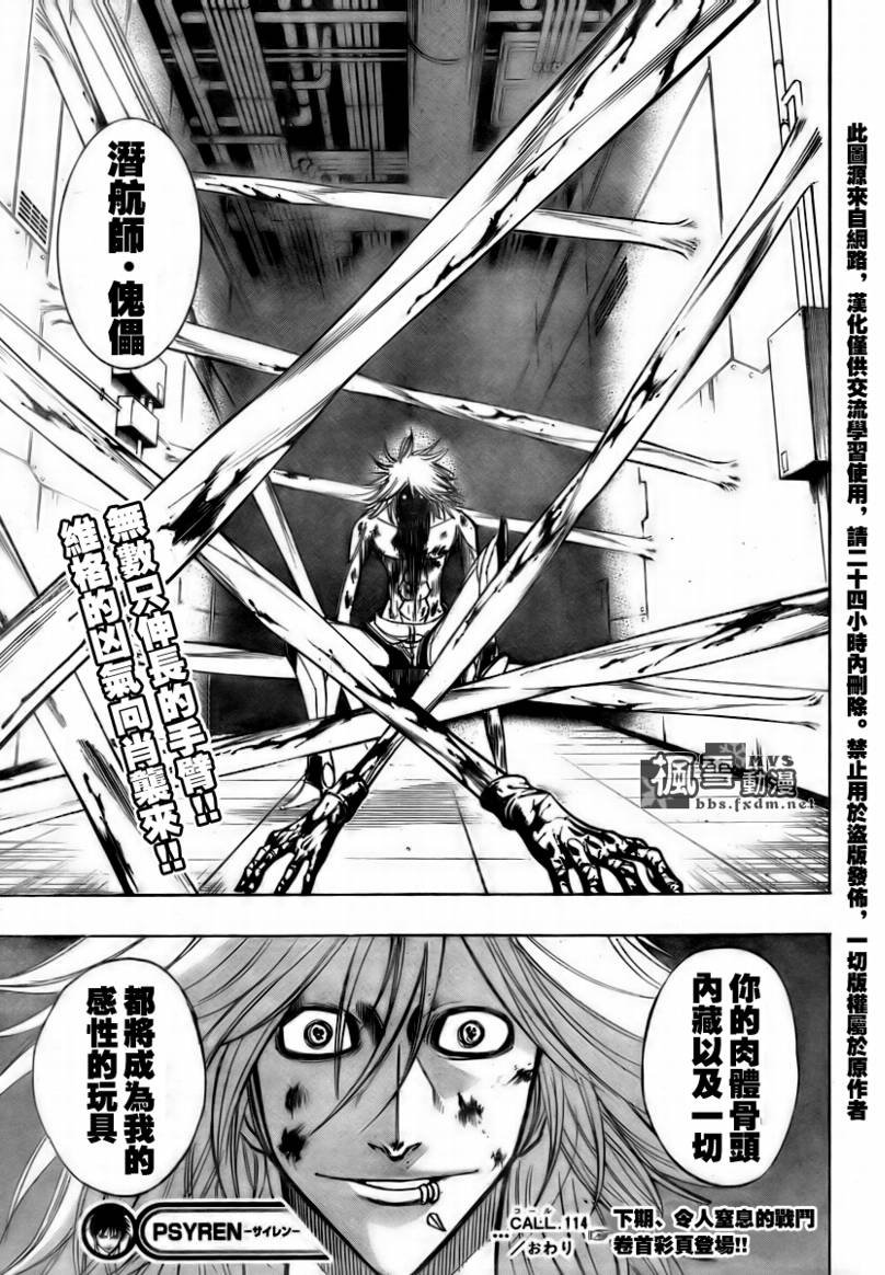 第114话