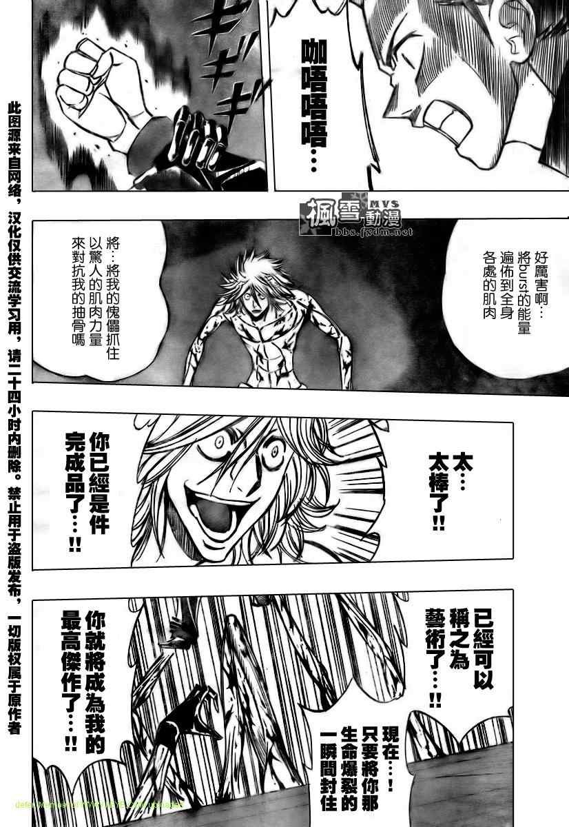 第115话