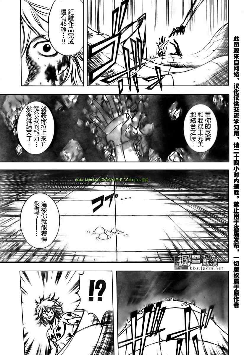 第115话