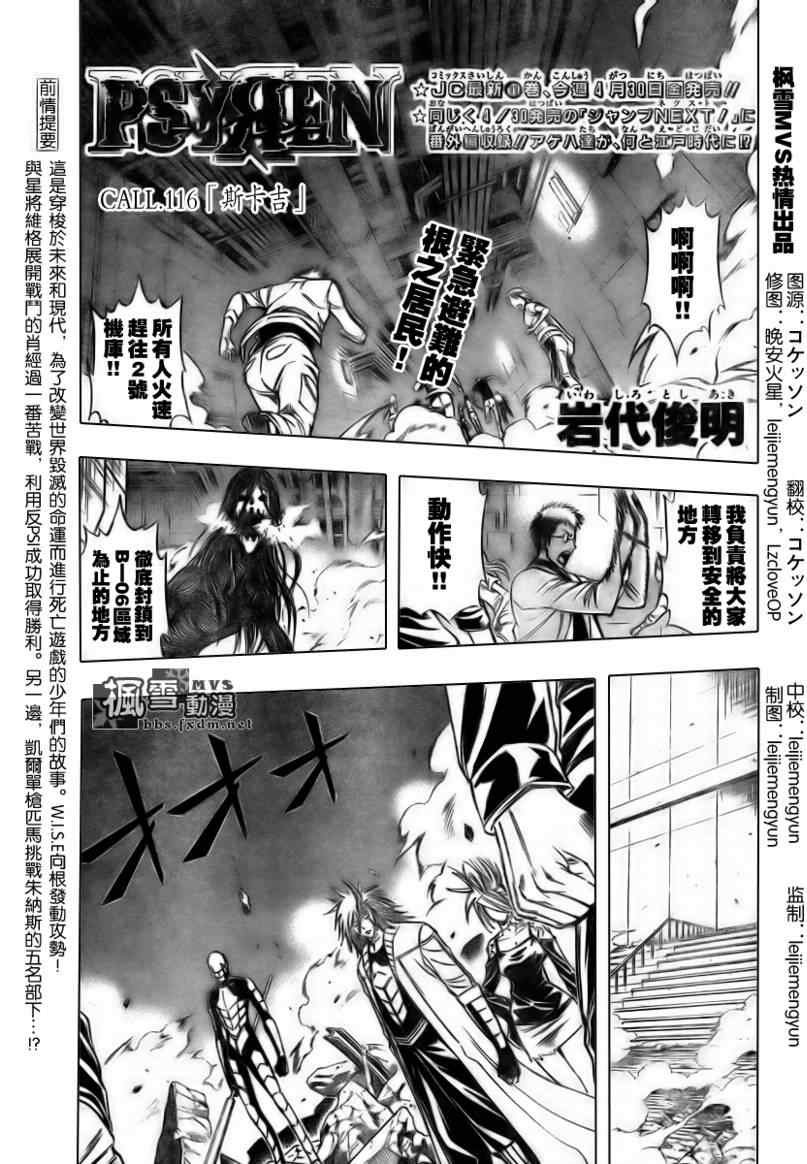第116话