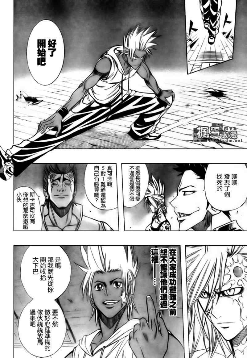 第116话