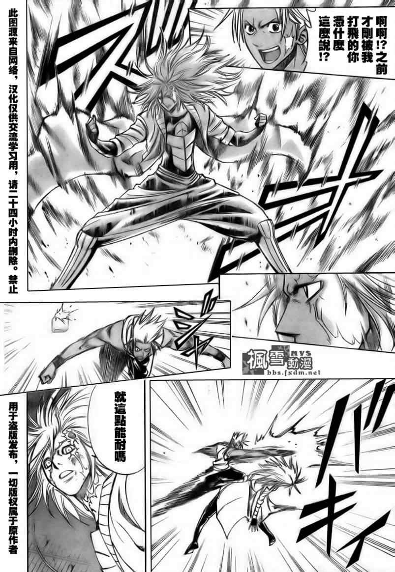 第116话