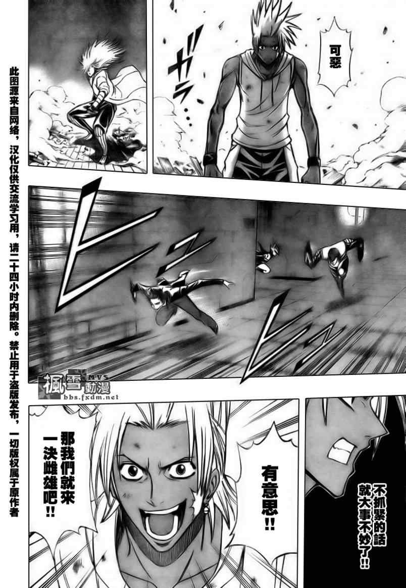 第116话