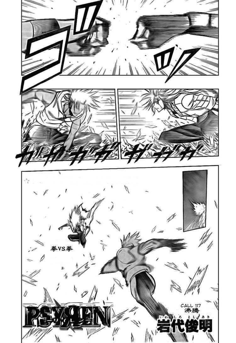 第117话