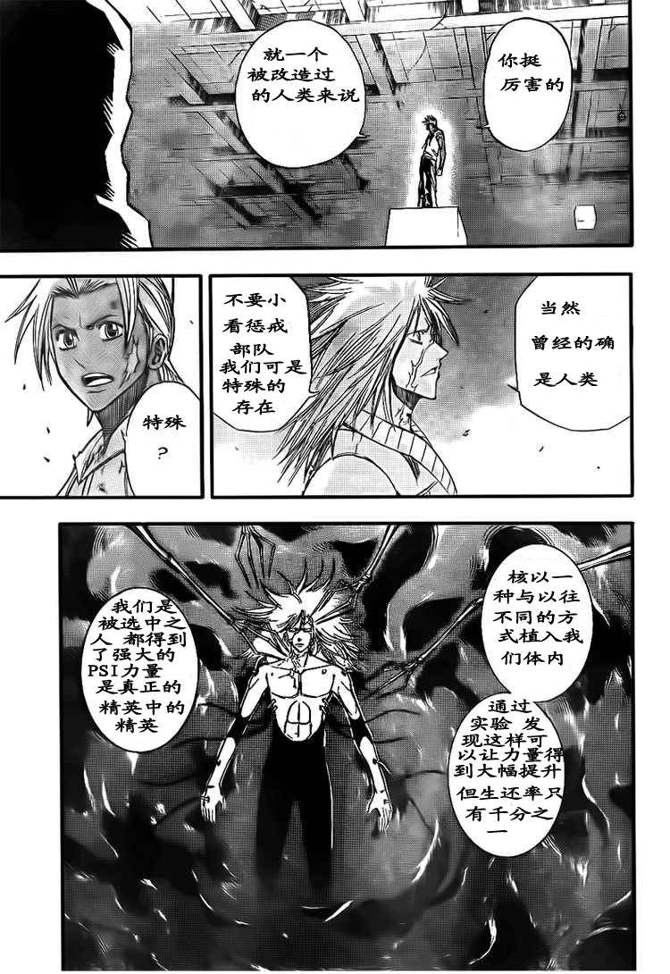 第117话