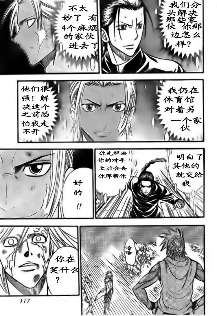 第117话