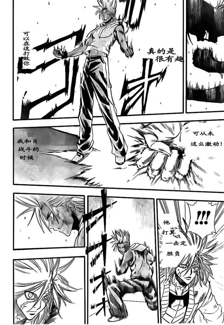 第117话