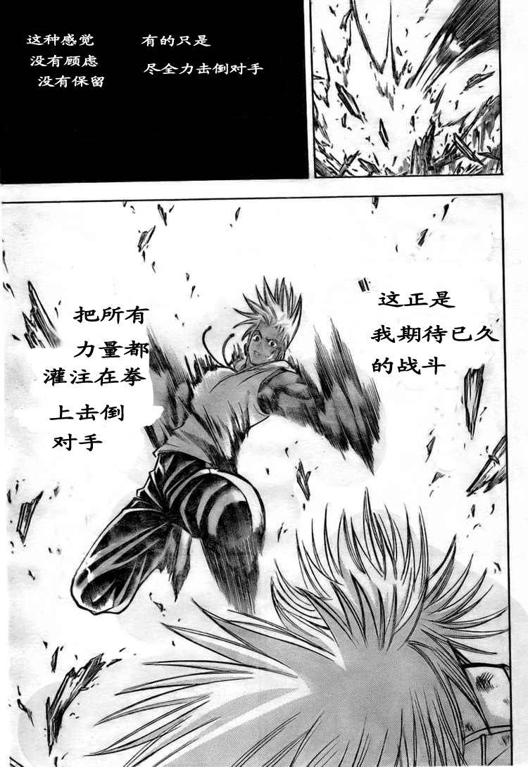 第117话