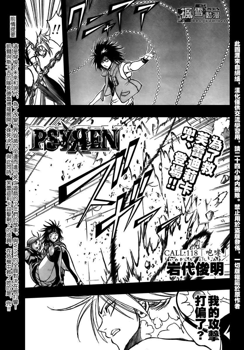第118话