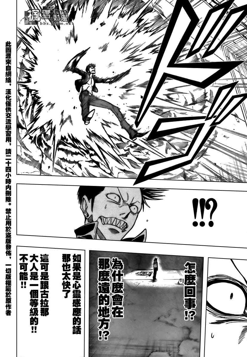 第118话