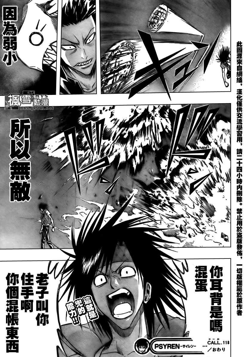 第118话