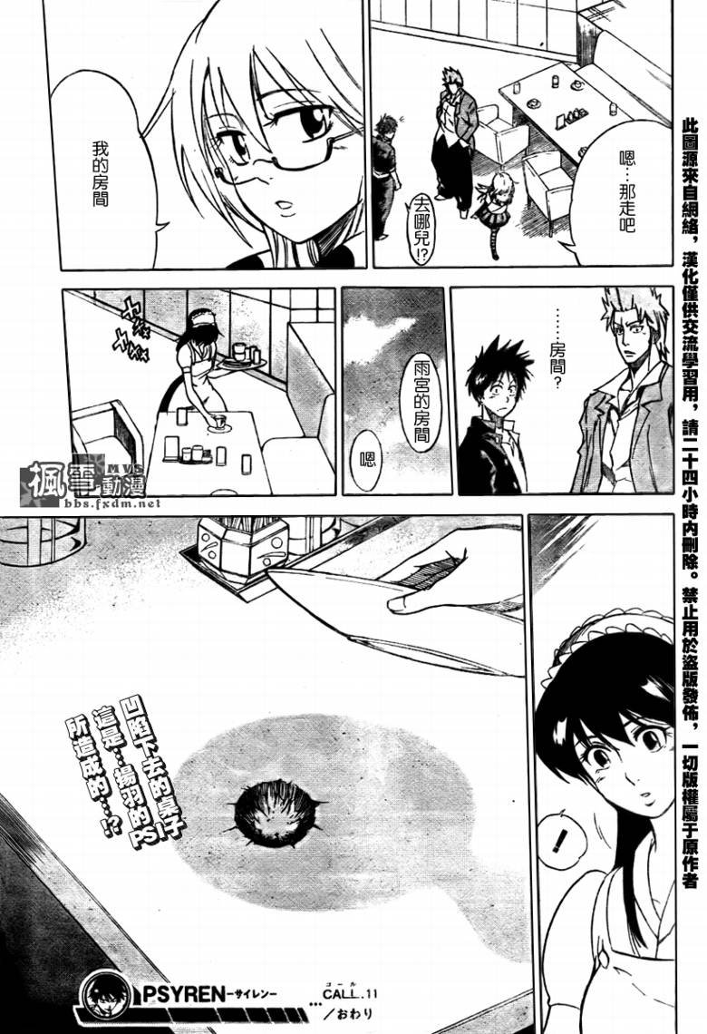 第11话