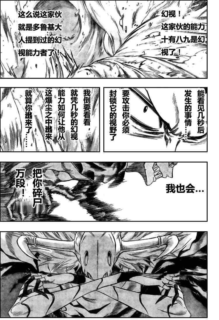 第119话