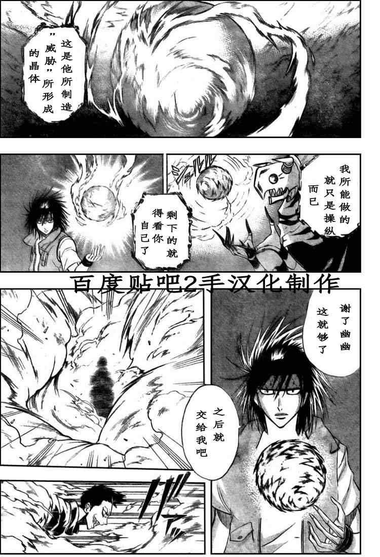 第119话