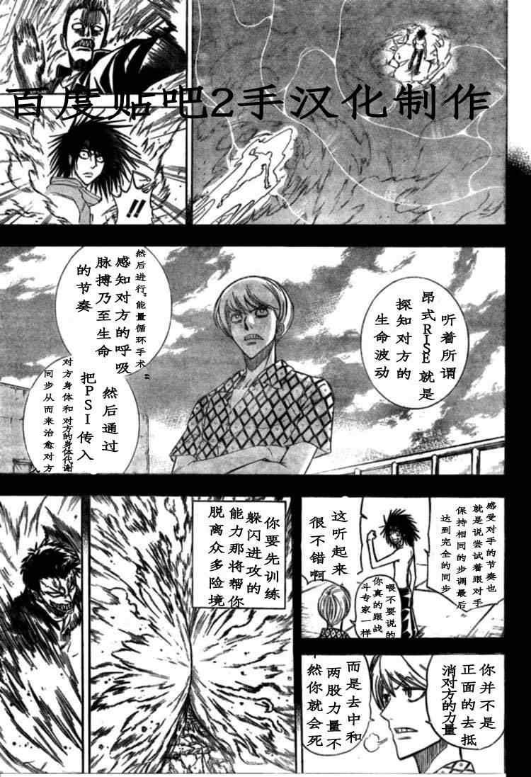 第119话