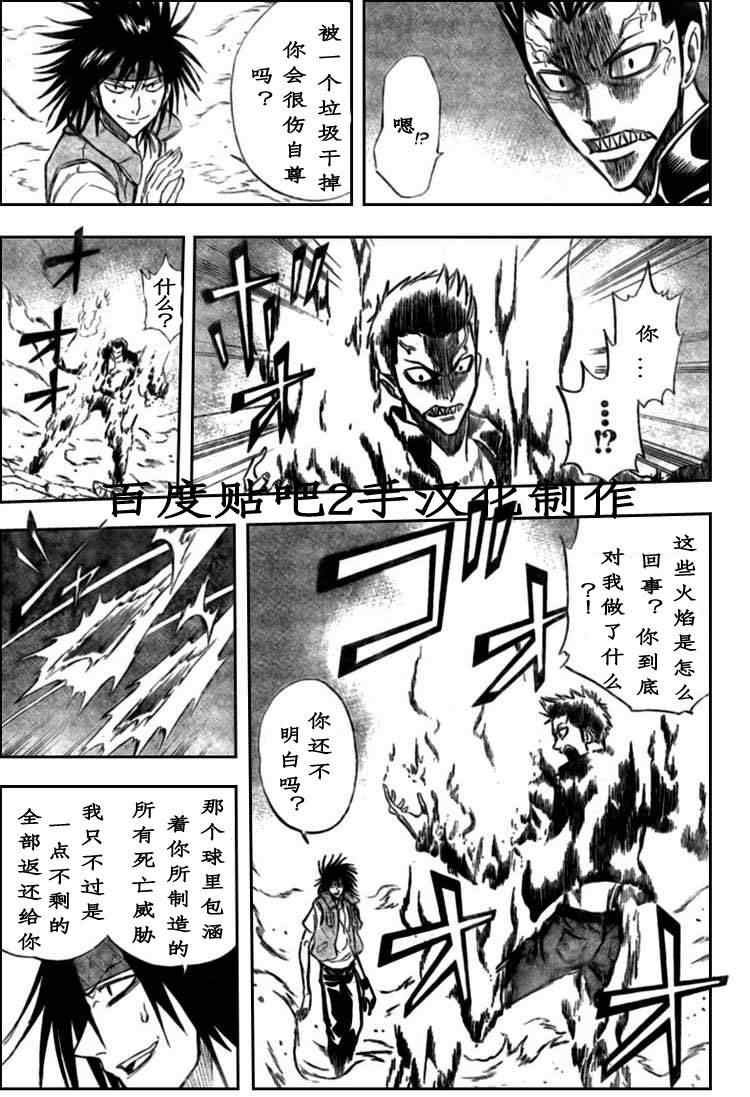 第119话