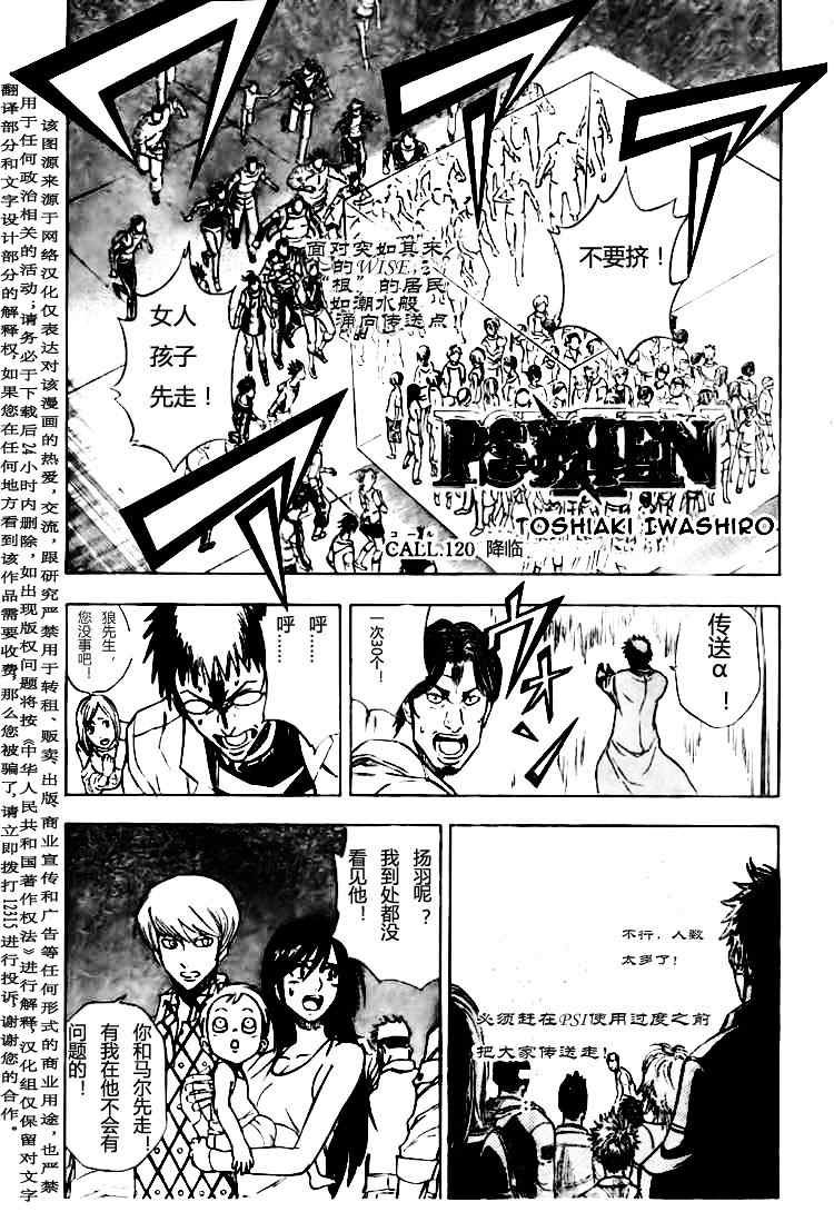 第120话