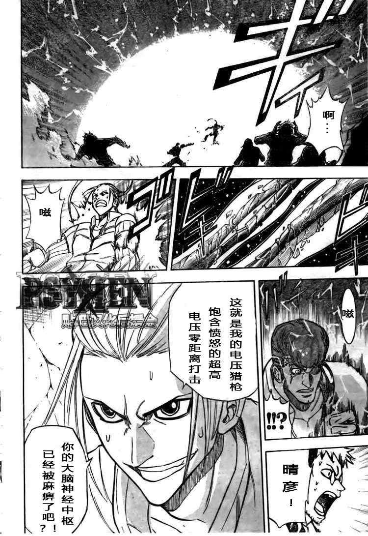 第120话