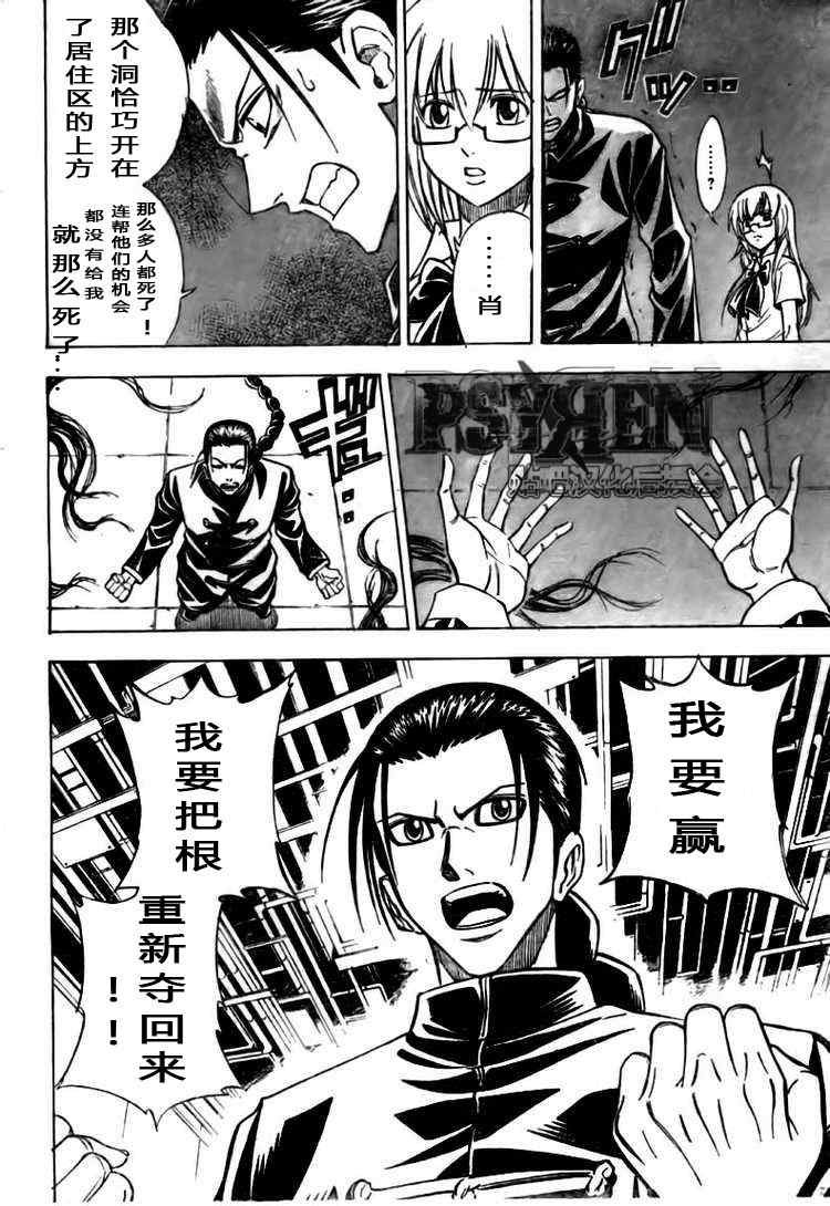 第120话