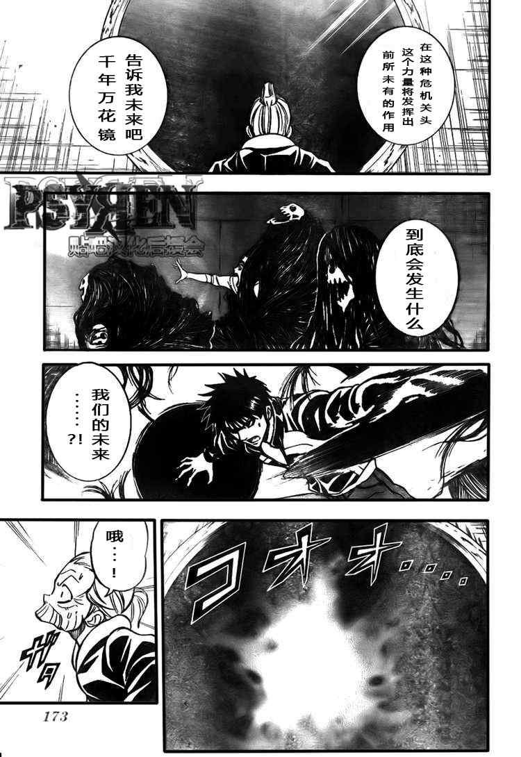 第120话