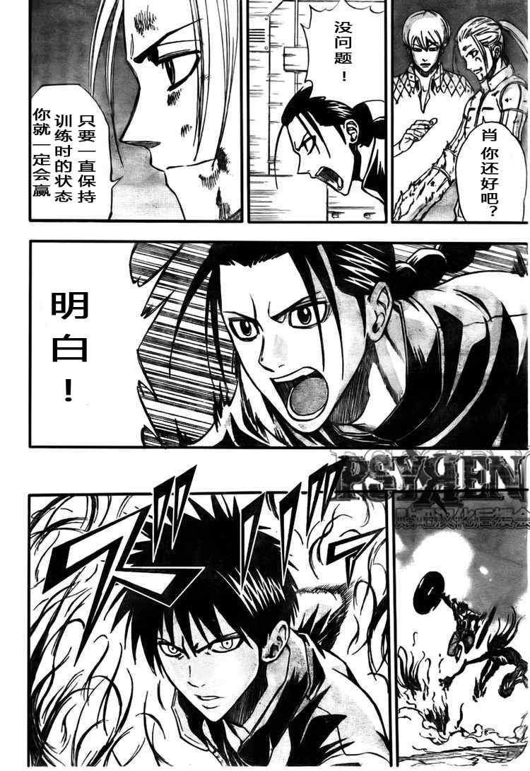 第120话