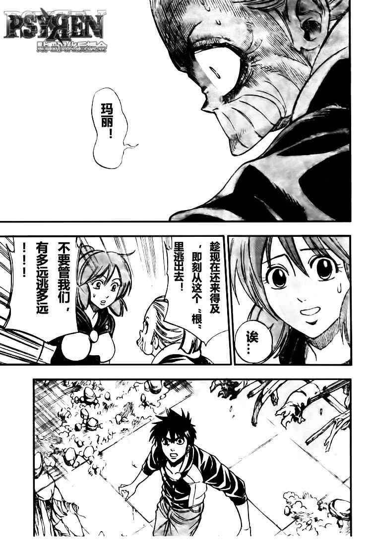 第120话