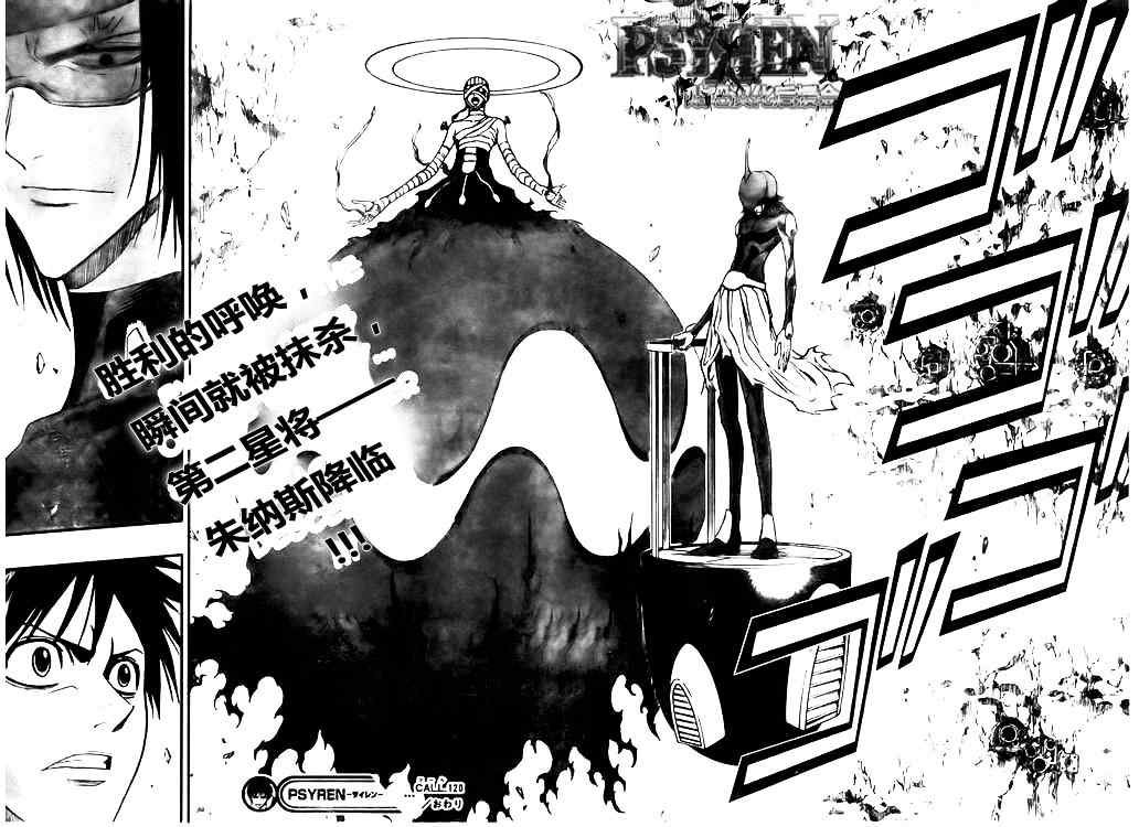 第120话
