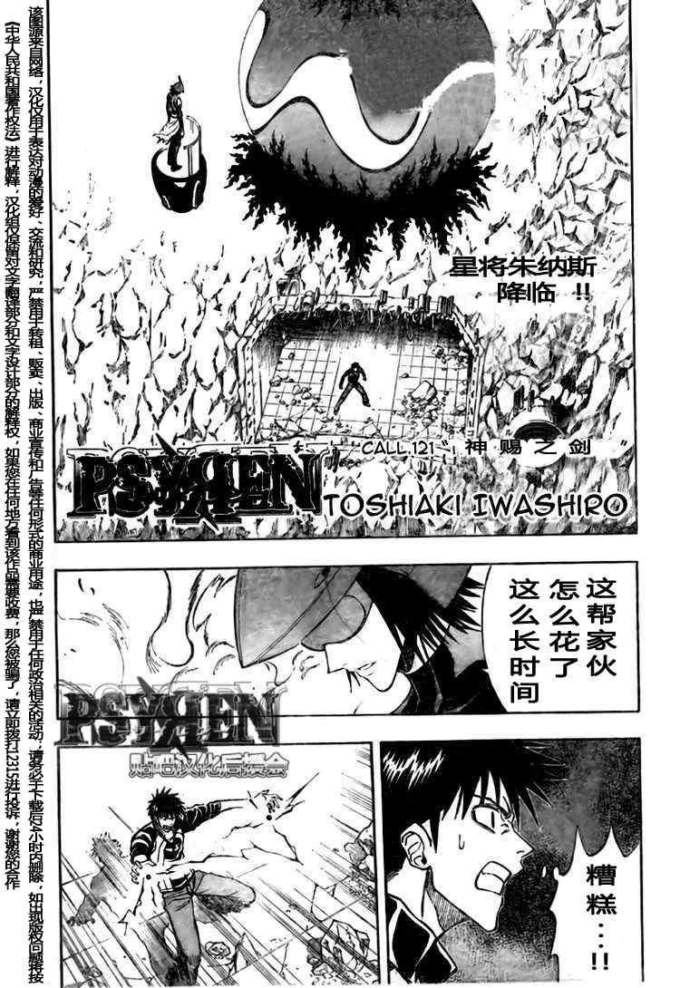 第121话