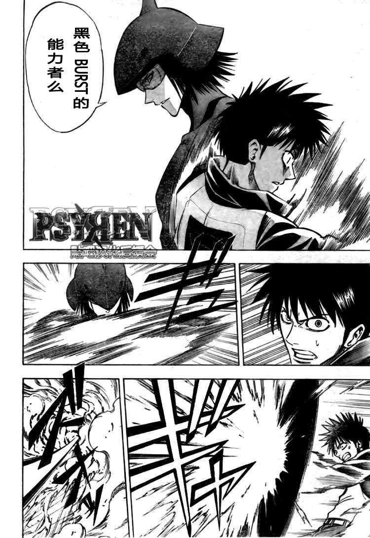 第121话