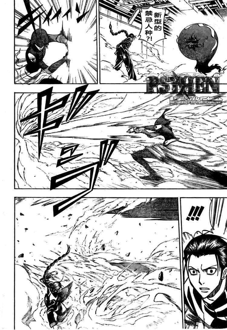 第121话