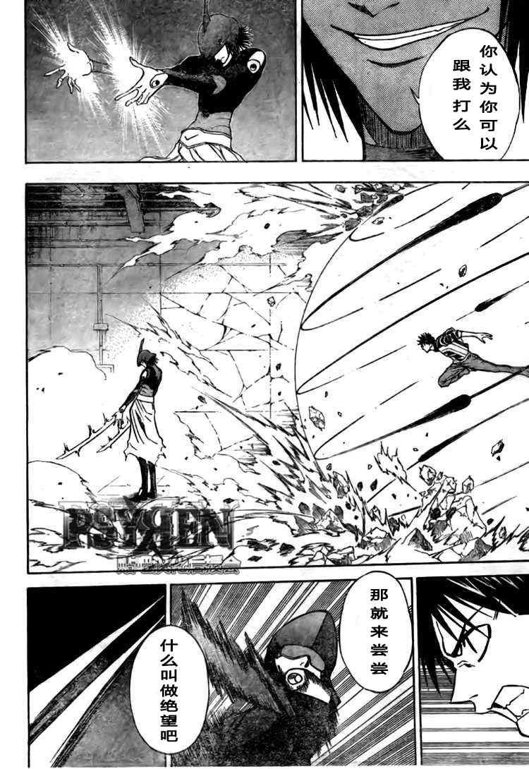 第121话
