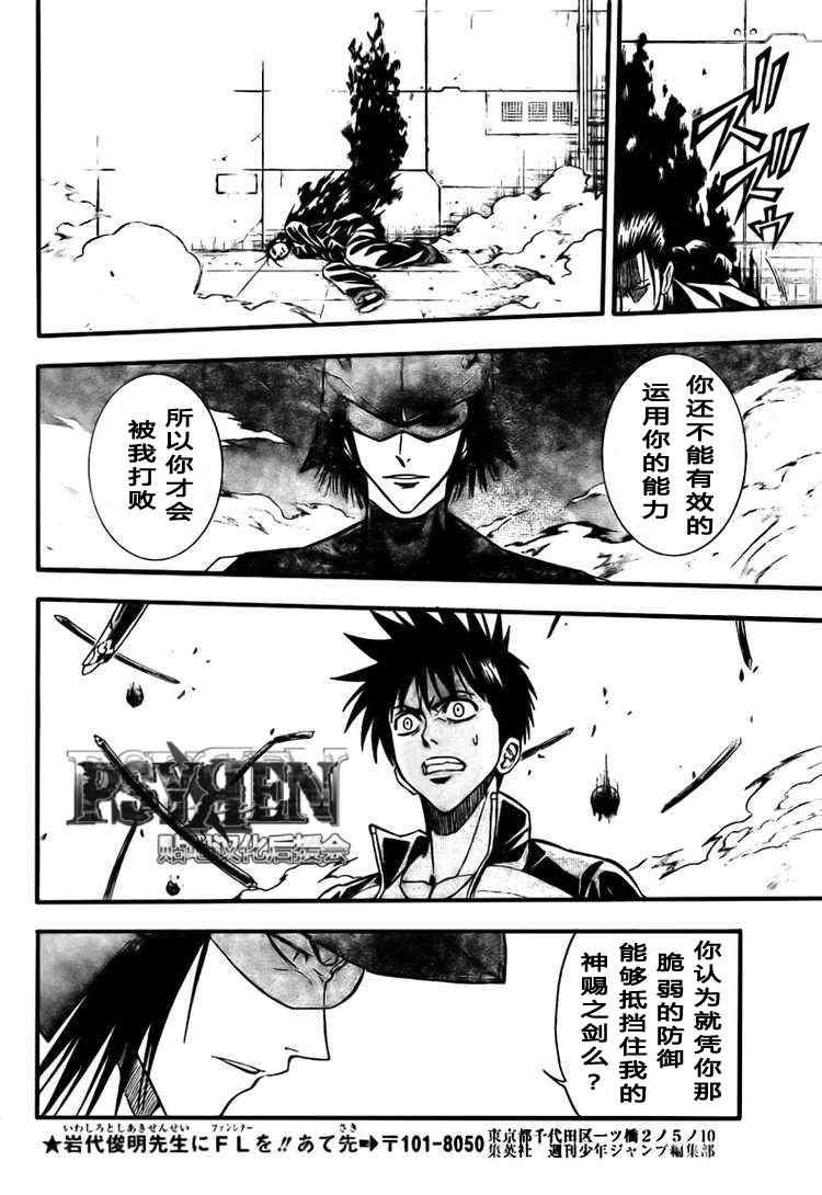 第121话