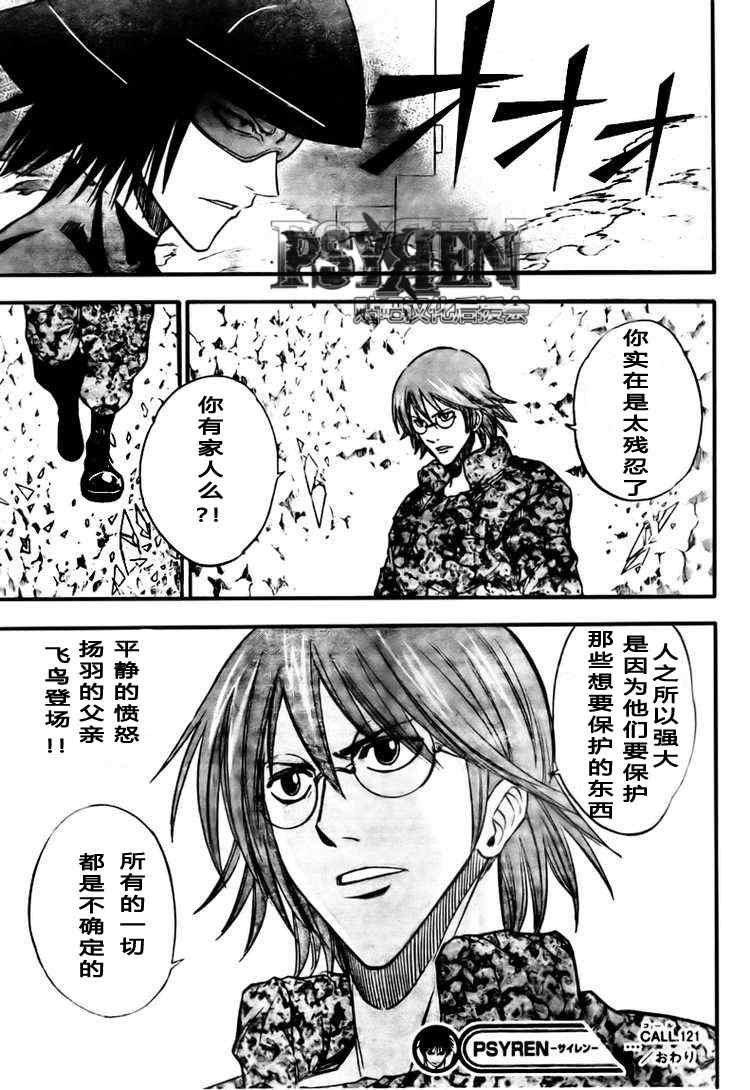 第121话