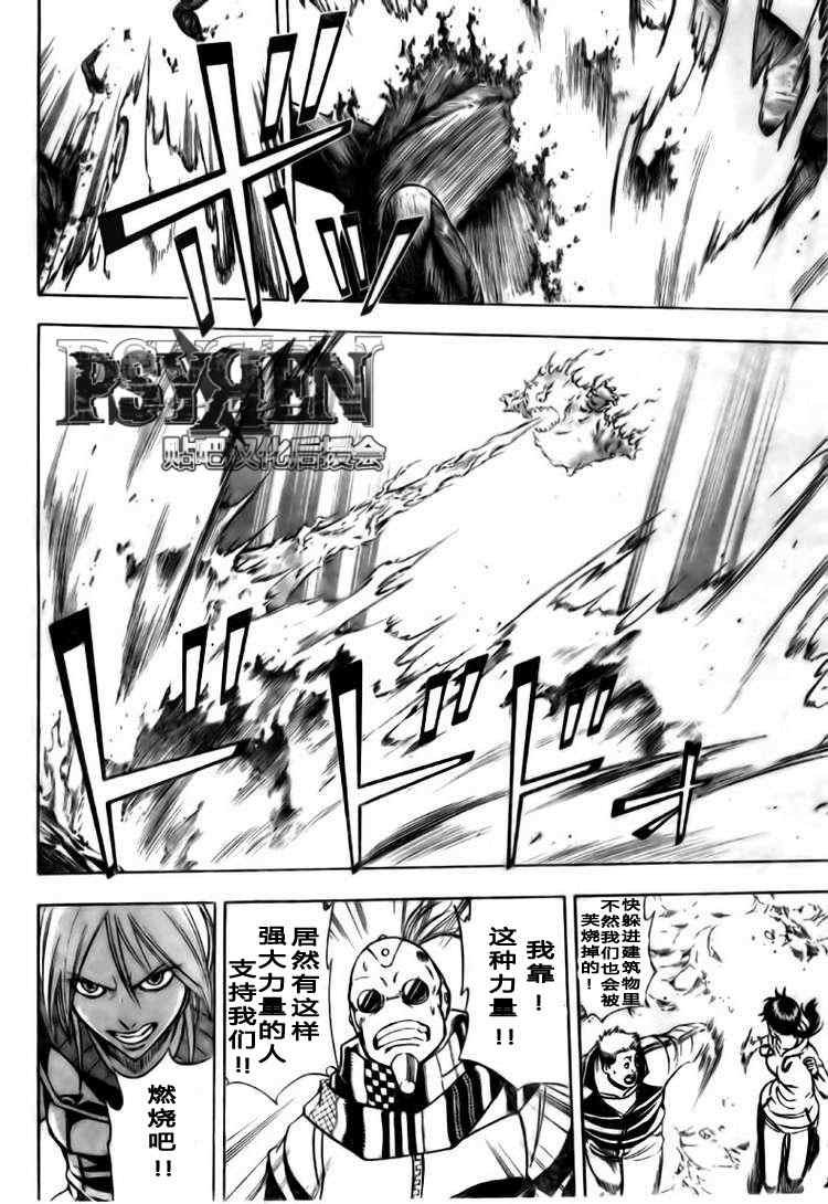 第123话