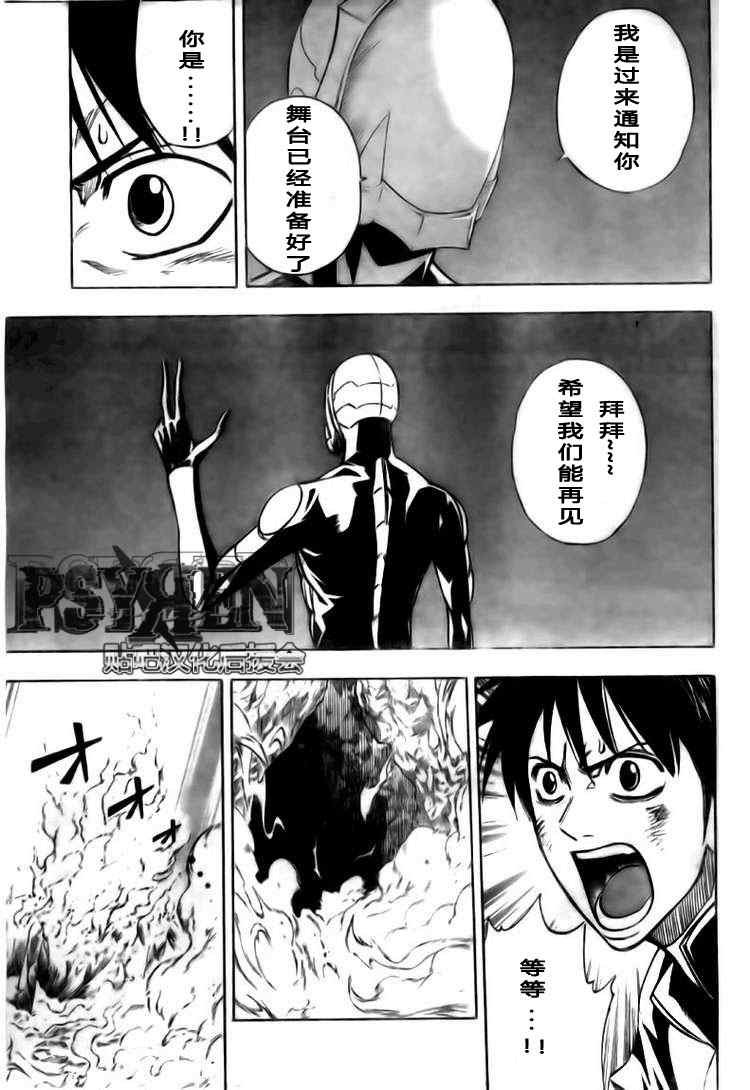 第123话