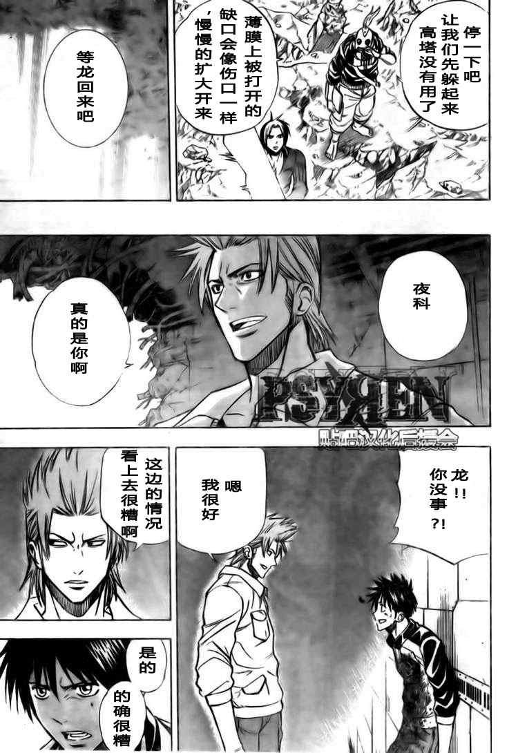 第123话