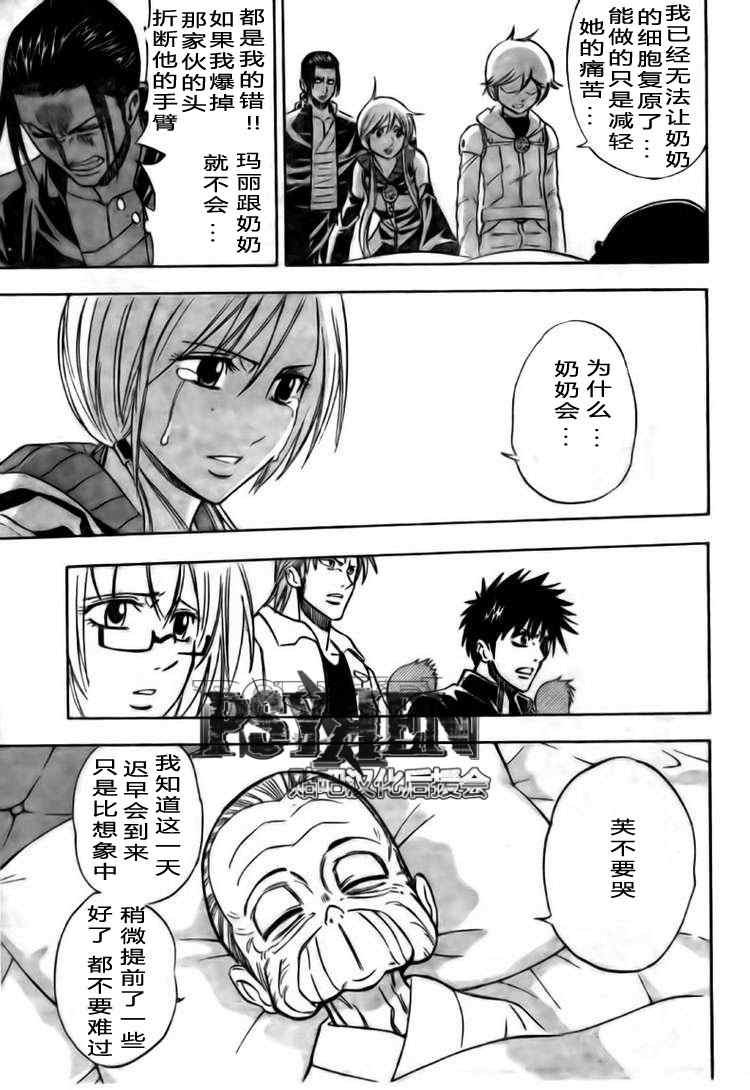 第124话