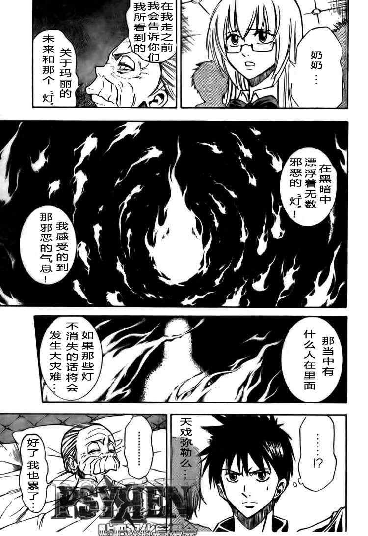 第124话