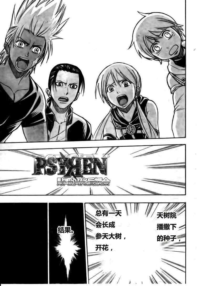 第124话