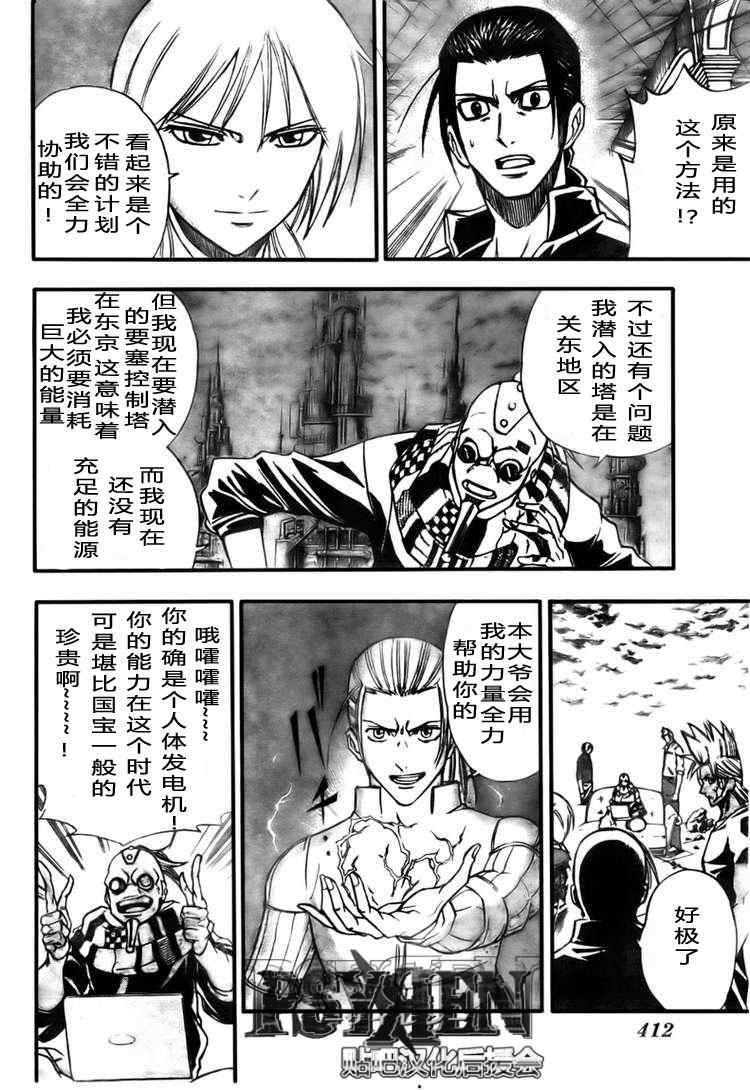 第124话