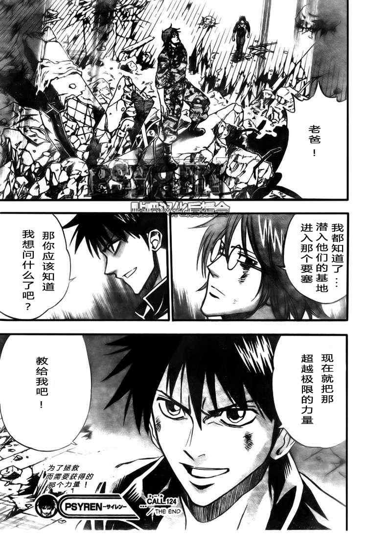 第124话