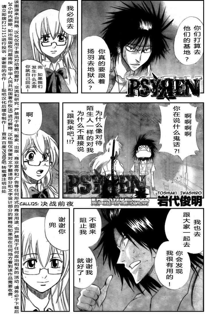 第125话