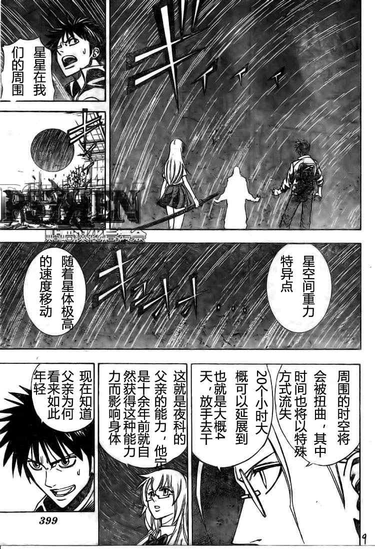 第125话
