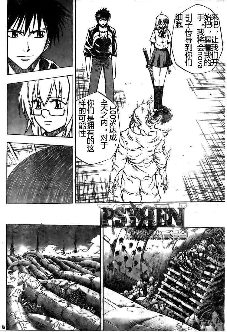 第125话