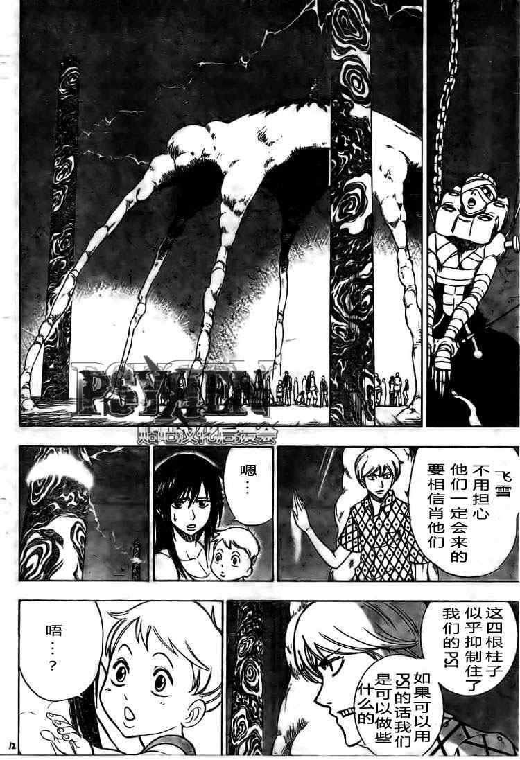 第125话