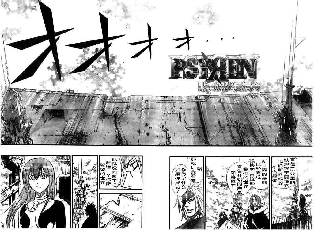 第125话