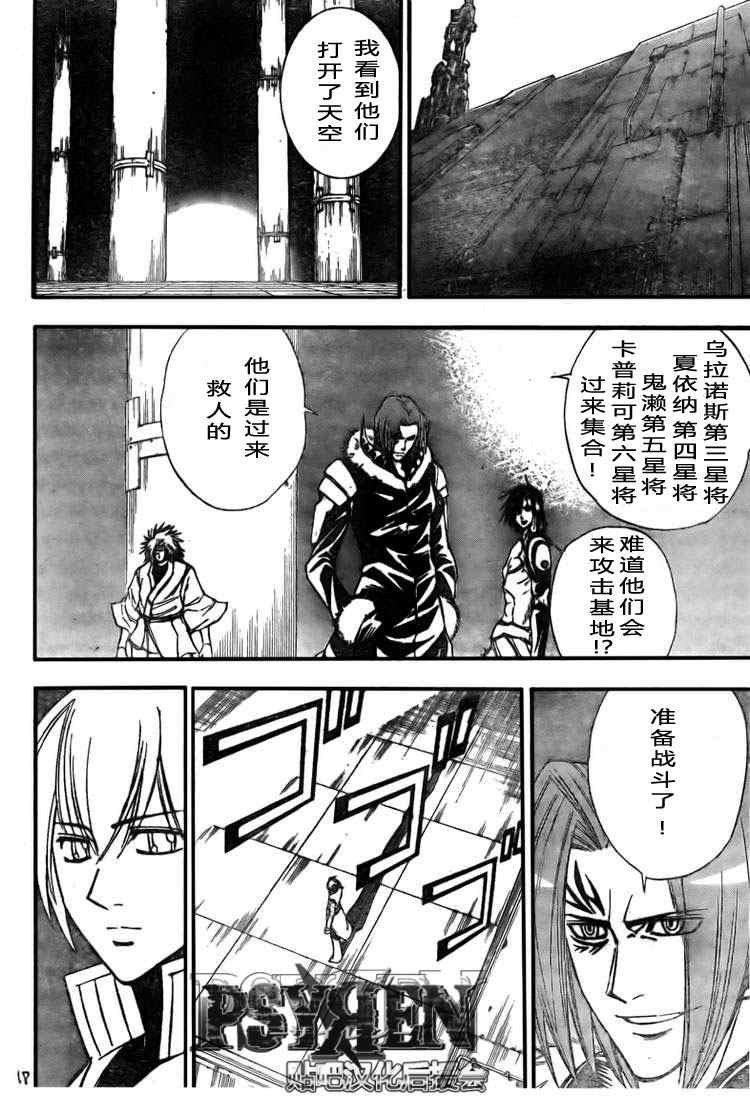 第125话