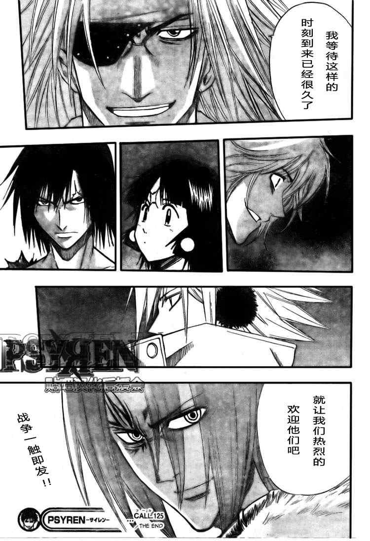 第125话